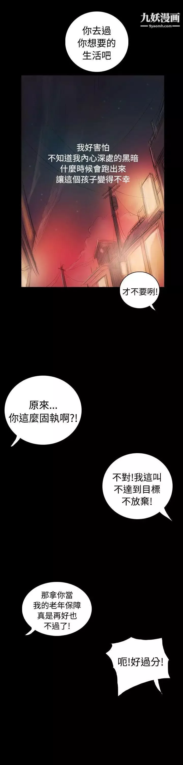 姊姊:蓮後記