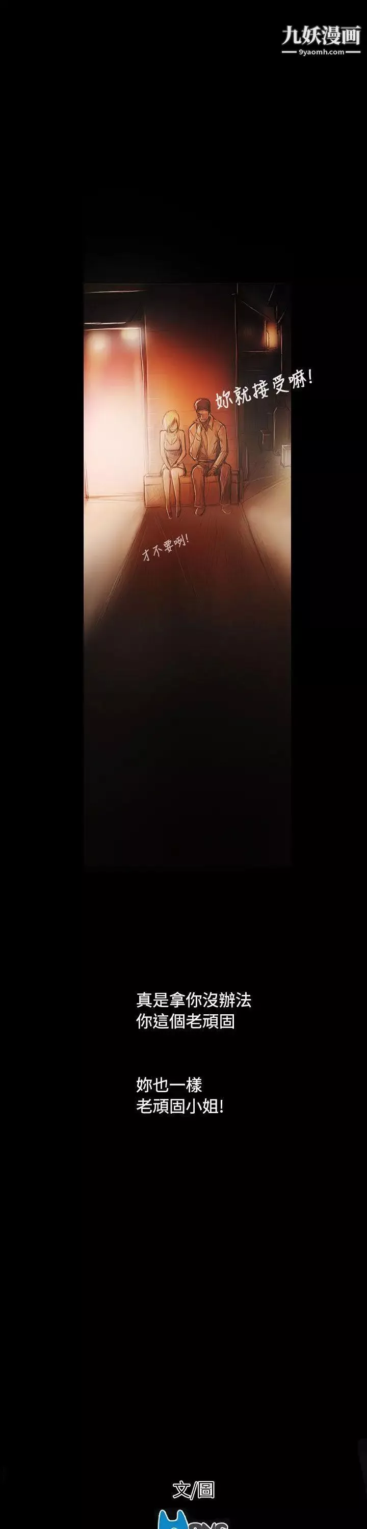 姊姊:蓮後記