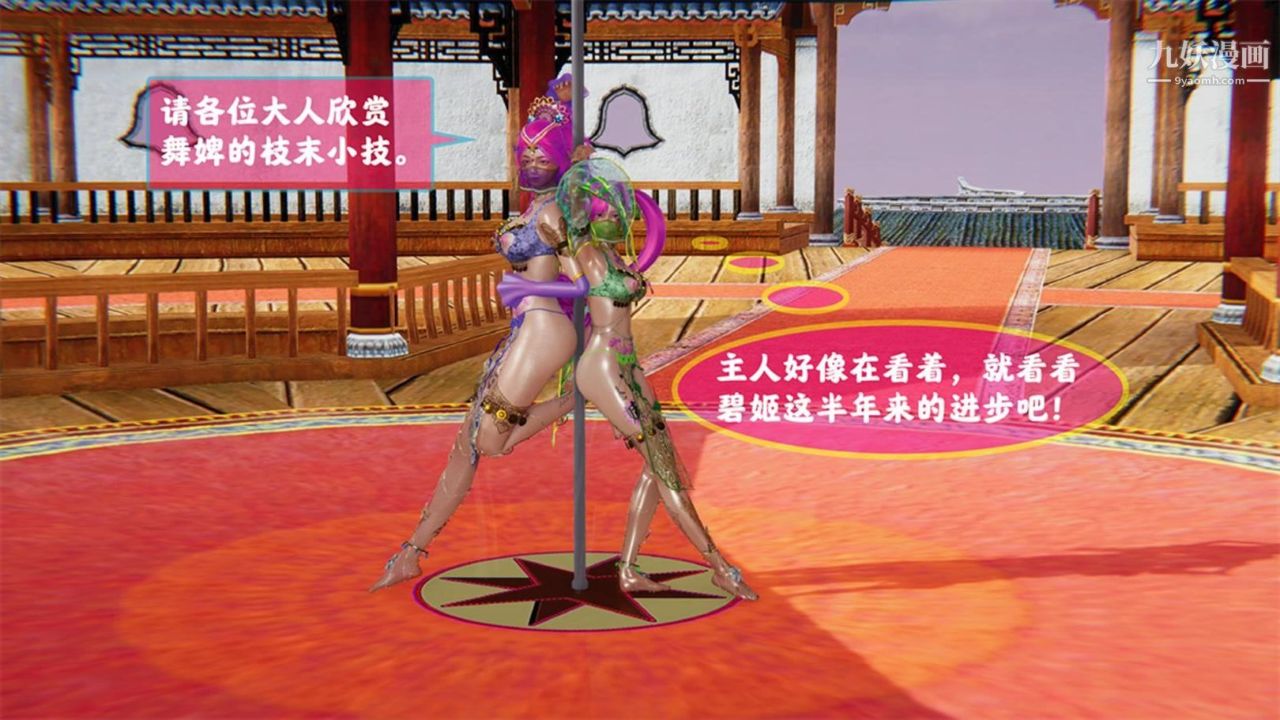 血神罪境之枯井双姝[3D]04【第06话】