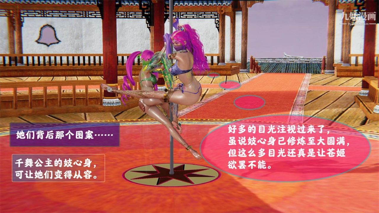 血神罪境之枯井双姝[3D]04【第06话】