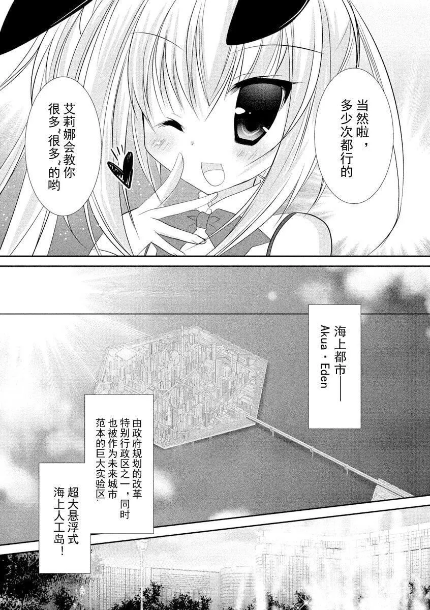 ドラクリオット！ＨＯＮＥＹ！[想舔羽月的jio组汉化][DL版]-ドラクリオット！ＨＯＮＥＹ！[想舔羽月的jio组汉化][DL版] - 图片 12