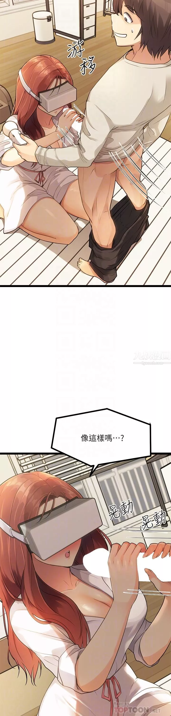 原味拍卖-第3话-这样吃对吗? - 图片 18
