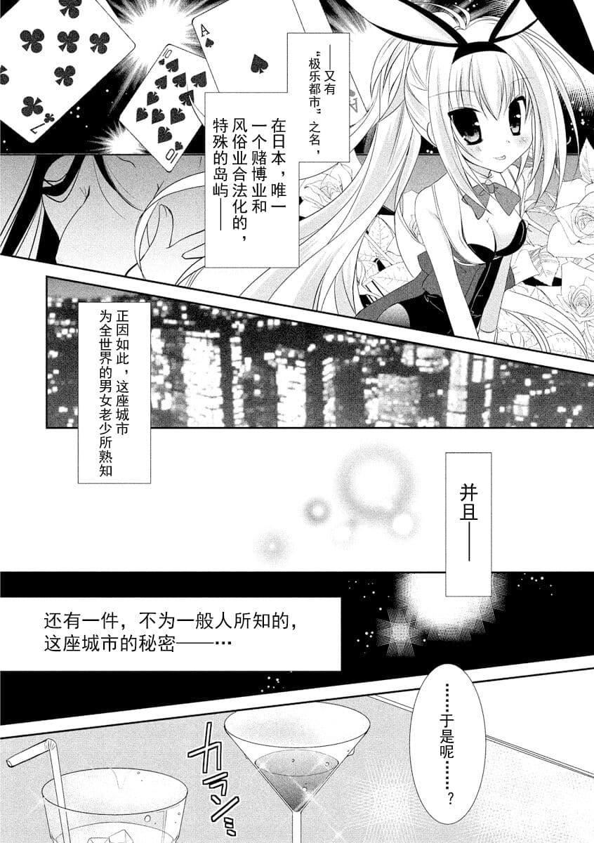 ドラクリオット！ＨＯＮＥＹ！[想舔羽月的jio組漢化][DL版]ドラクリオット！ＨＯＮＥＹ！[想舔羽月的jio組漢化][DL版]