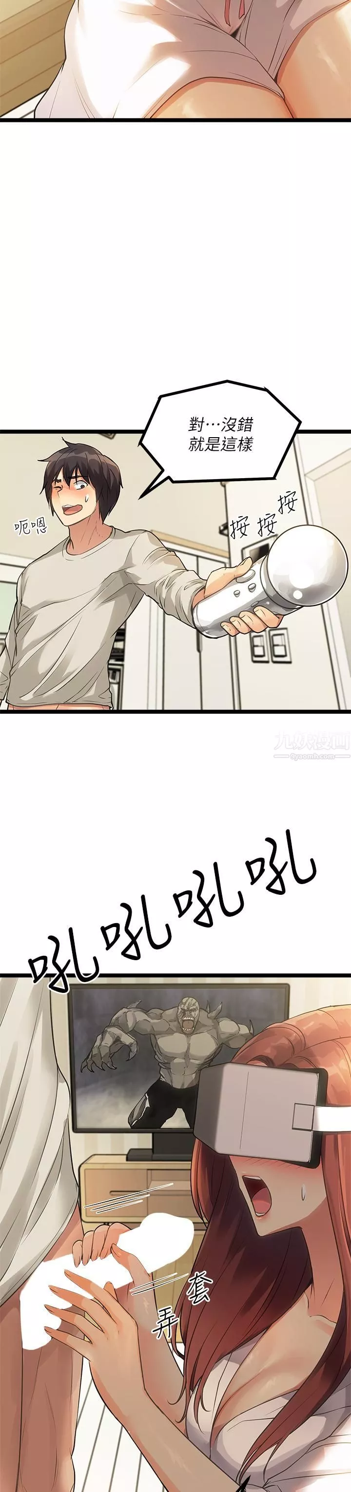 原味拍卖-第3话-这样吃对吗? - 图片 19