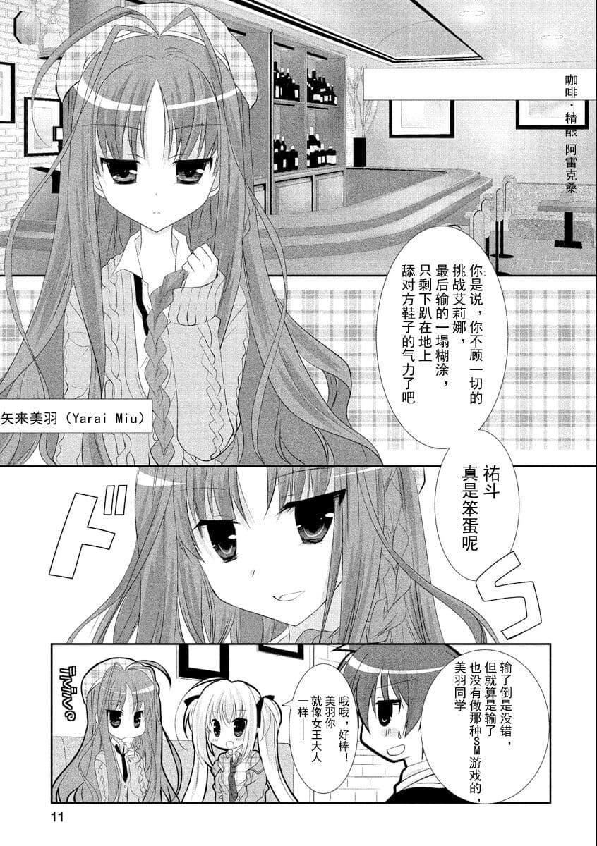 ドラクリオット！ＨＯＮＥＹ！[想舔羽月的jio組漢化][DL版]ドラクリオット！ＨＯＮＥＹ！[想舔羽月的jio組漢化][DL版]