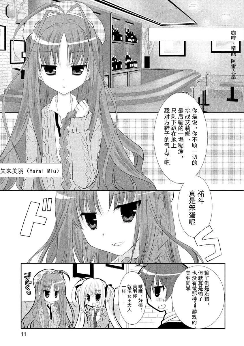 ドラクリオット！ＨＯＮＥＹ！[想舔羽月的jio组汉化][DL版]-ドラクリオット！ＨＯＮＥＹ！[想舔羽月的jio组汉化][DL版] - 图片 14