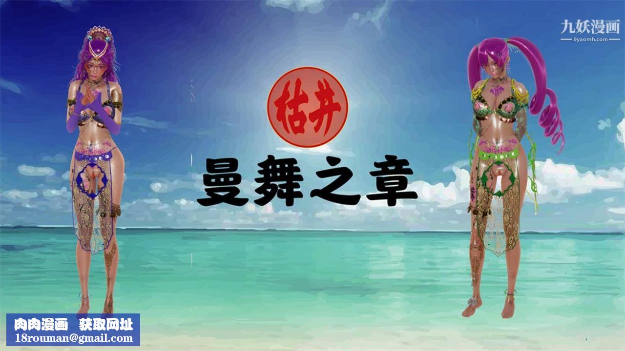 血神罪境之枯井双姝[3D]04【第06话】