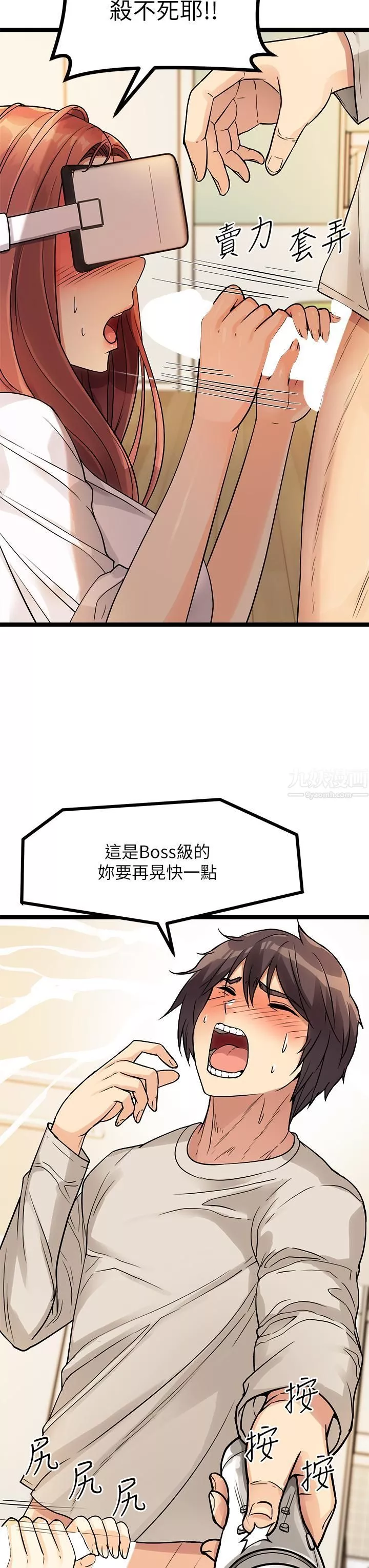 原味拍賣第3話-這樣吃對嗎?