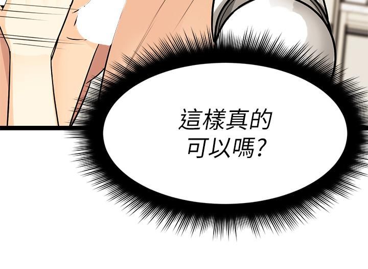 原味拍卖第3话-这样吃对吗?