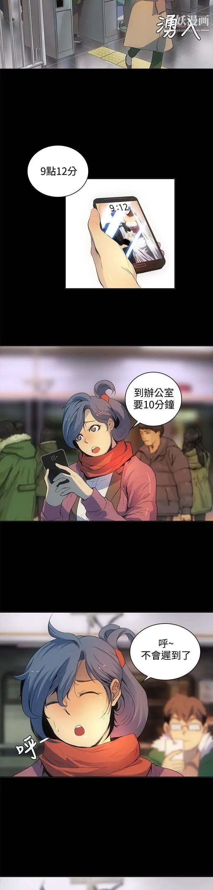 人妻的秘密第1话