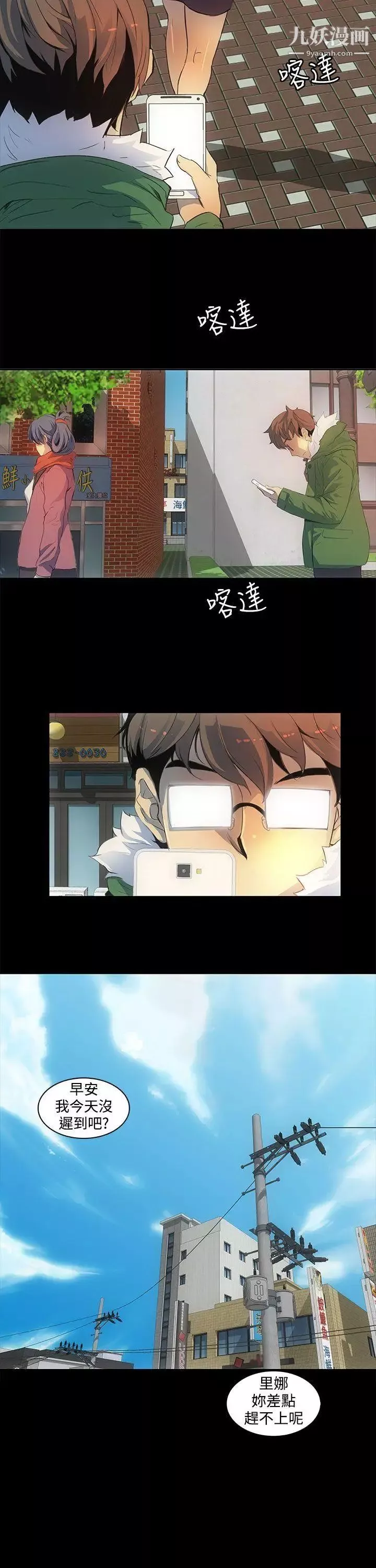 人妻的秘密第1話