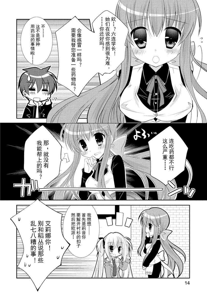 ドラクリオット！ＨＯＮＥＹ！[想舔羽月的jio組漢化][DL版]ドラクリオット！ＨＯＮＥＹ！[想舔羽月的jio組漢化][DL版]