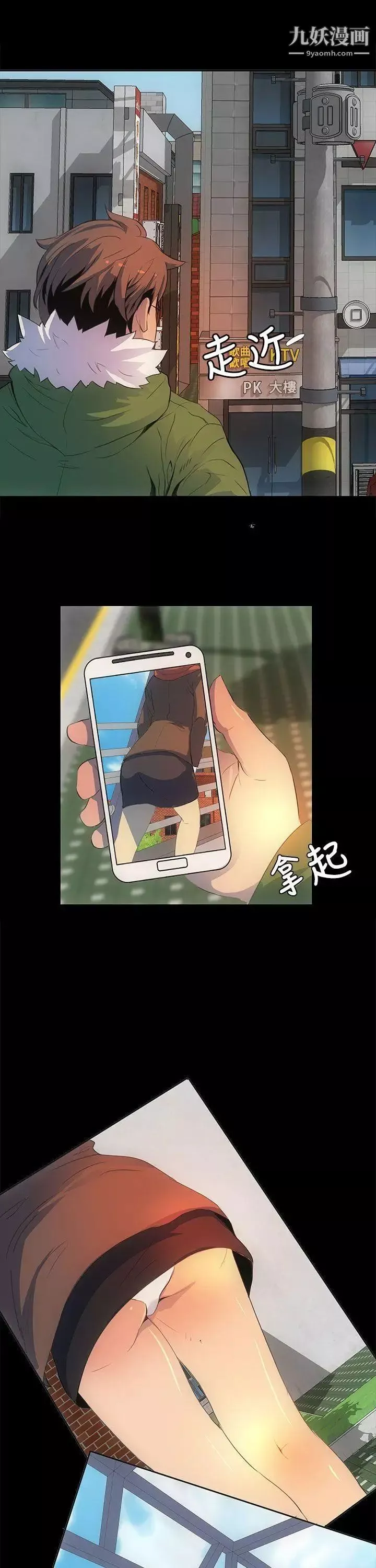 人妻的秘密第1話