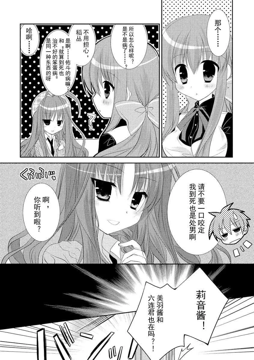 ドラクリオット！ＨＯＮＥＹ！[想舔羽月的jio组汉化][DL版]-ドラクリオット！ＨＯＮＥＹ！[想舔羽月的jio组汉化][DL版] - 图片 19