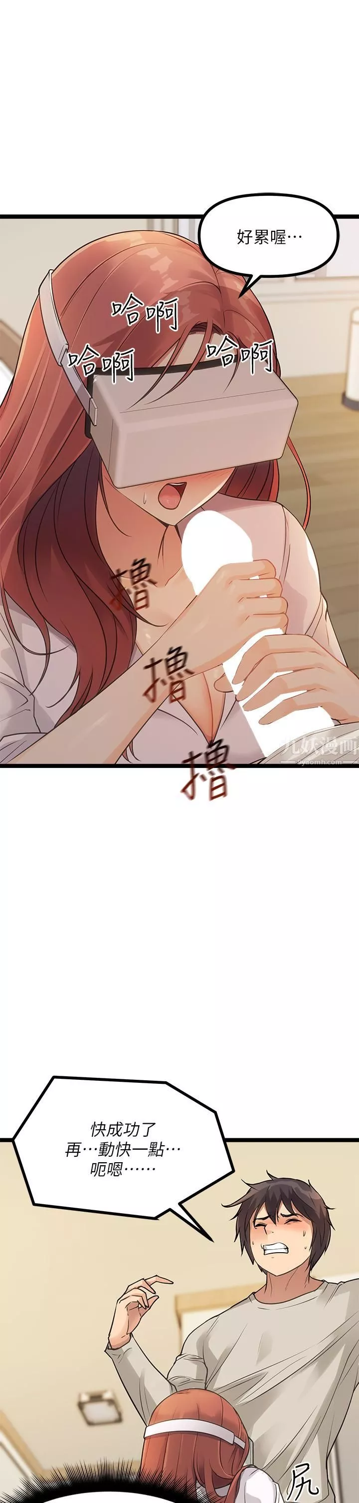 原味拍賣第3話-這樣吃對嗎?