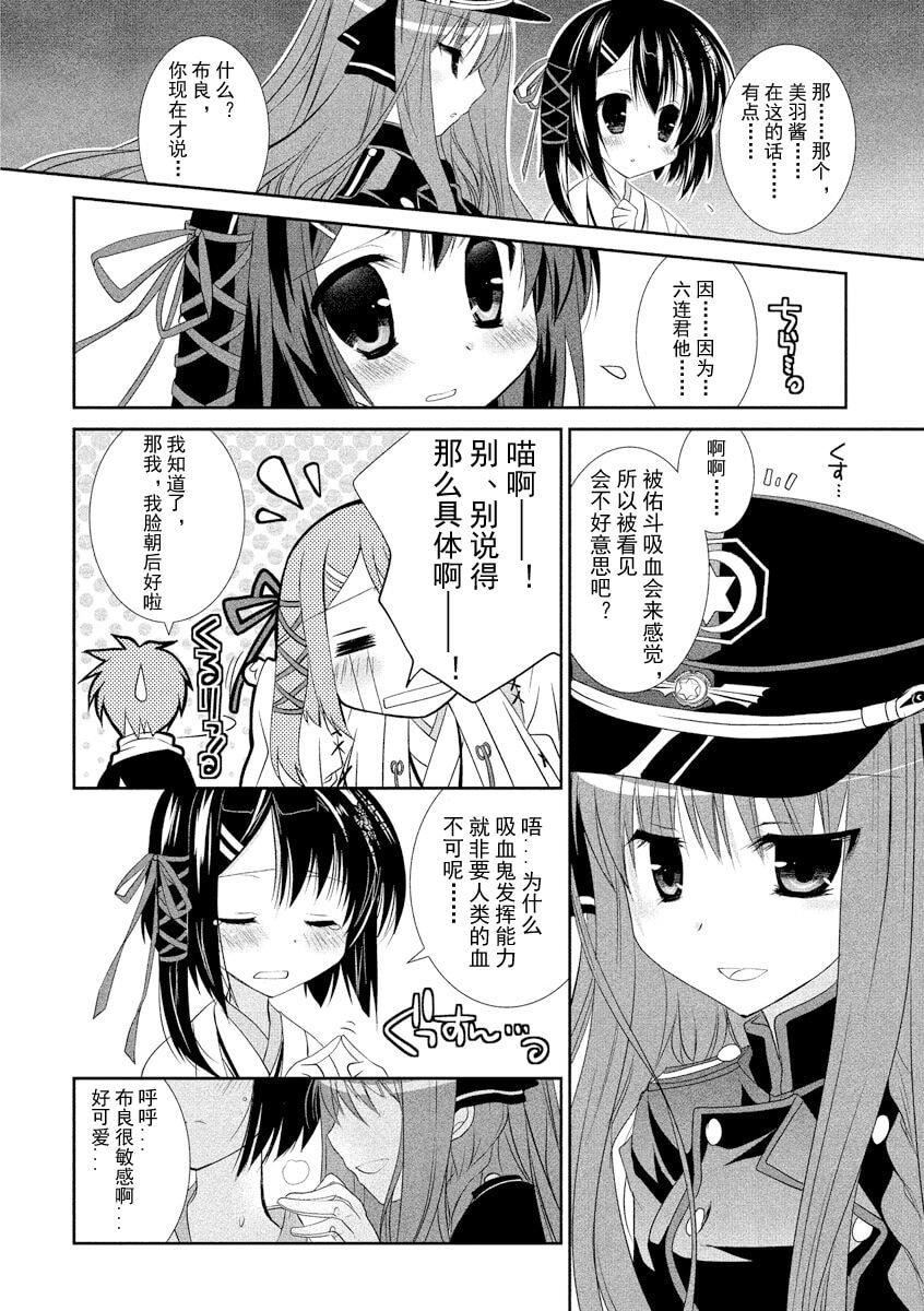 ドラクリオット！ＨＯＮＥＹ！[想舔羽月的jio組漢化][DL版]ドラクリオット！ＨＯＮＥＹ！[想舔羽月的jio組漢化][DL版]