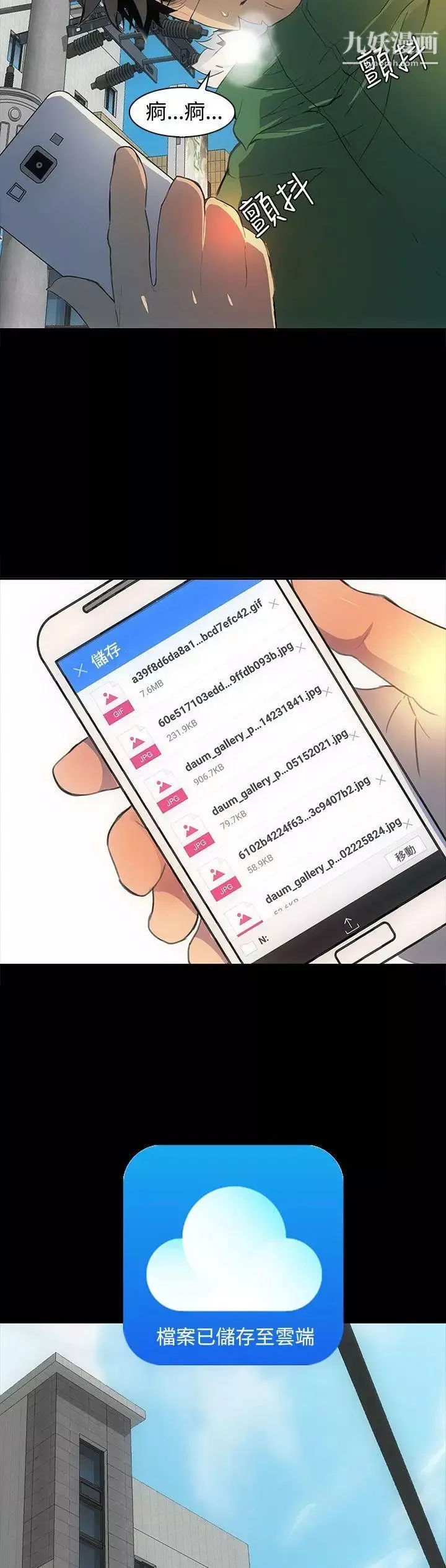 人妻的秘密第1話