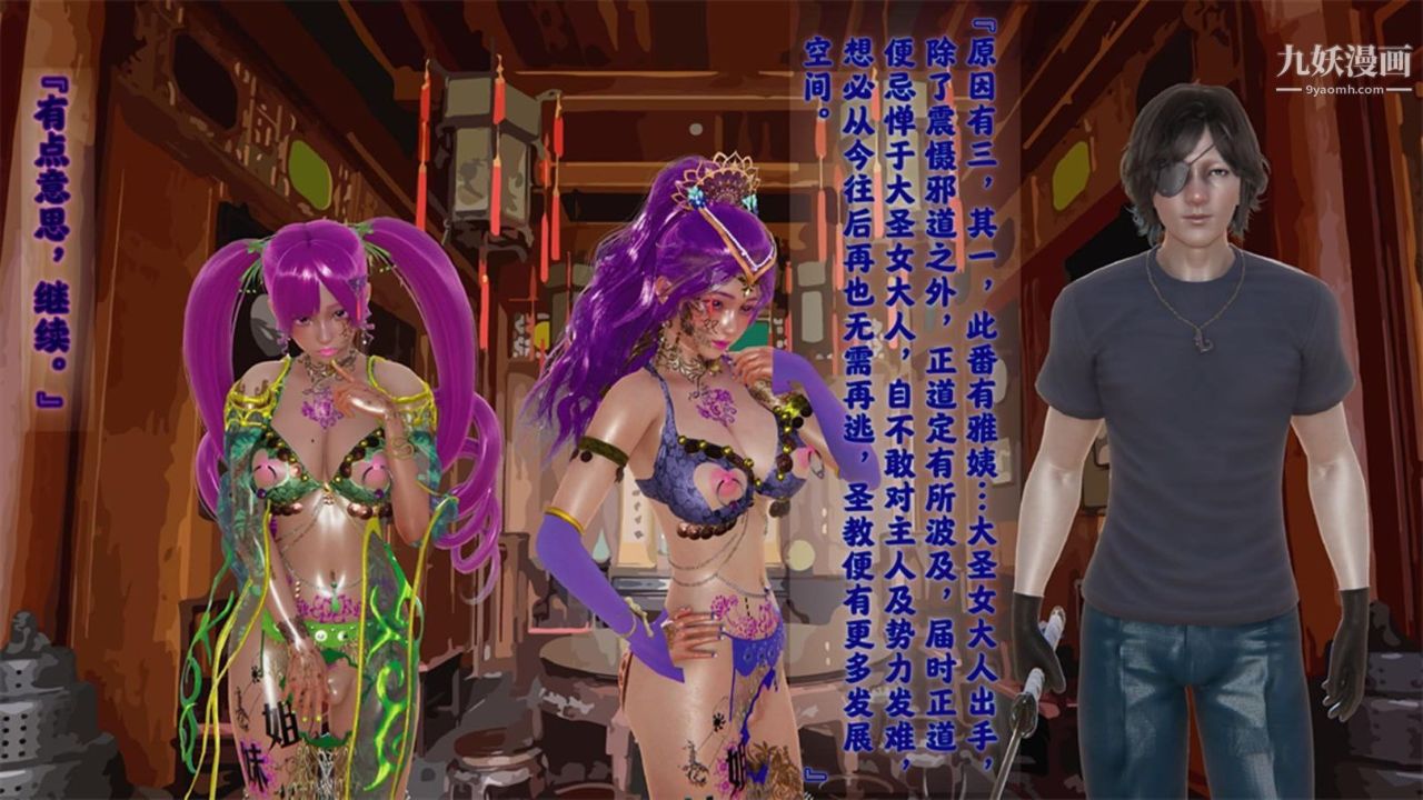 血神罪境之枯井雙姝[3D]04【第07話】