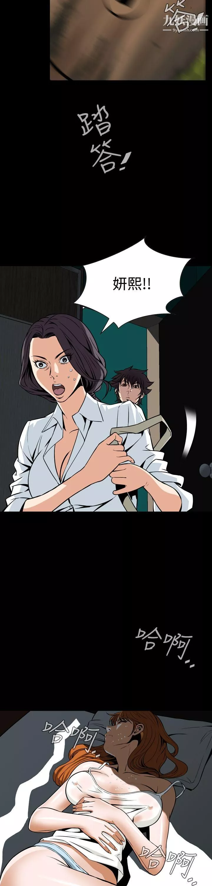 惡夢第29話