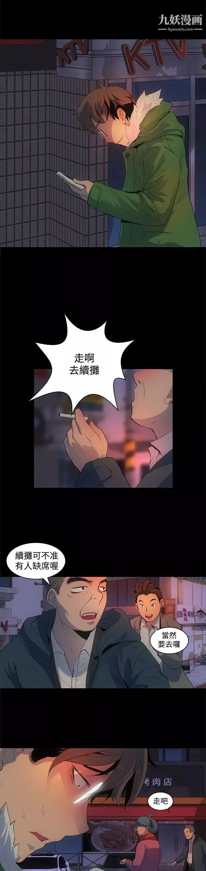 人妻的秘密第1話