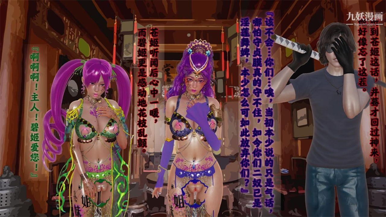 血神罪境之枯井双姝[3D]04【第07话】