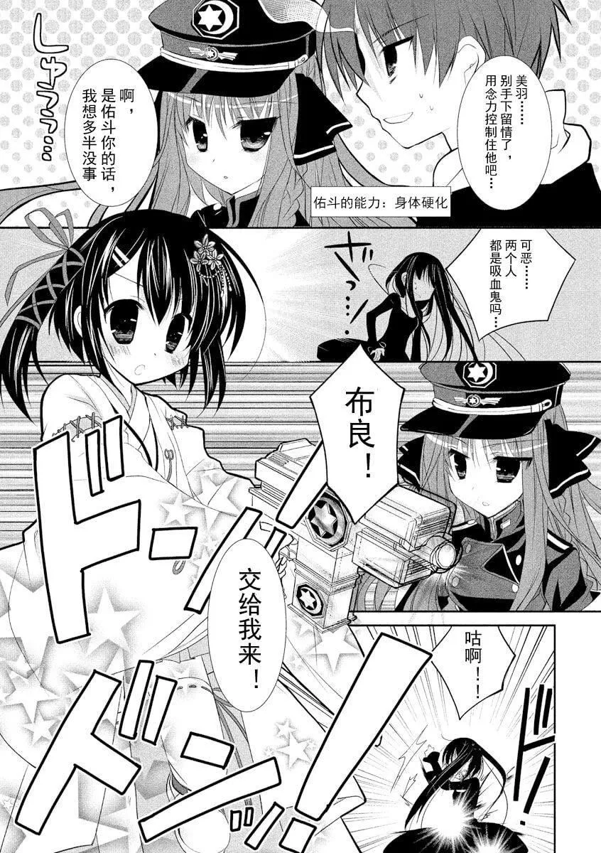ドラクリオット！ＨＯＮＥＹ！[想舔羽月的jio组汉化][DL版]-ドラクリオット！ＨＯＮＥＹ！[想舔羽月的jio组汉化][DL版] - 图片 26