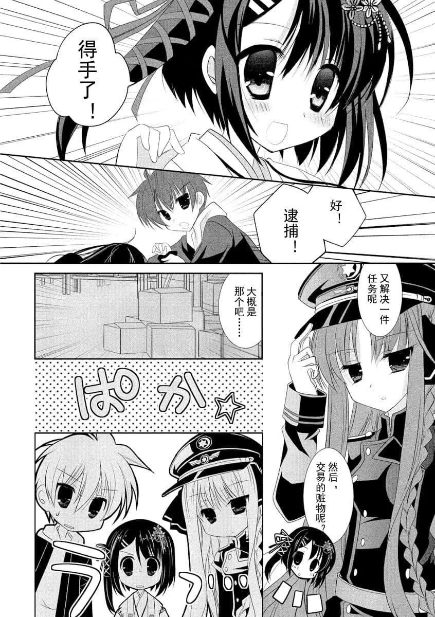 ドラクリオット！ＨＯＮＥＹ！[想舔羽月的jio组汉化][DL版]-ドラクリオット！ＨＯＮＥＹ！[想舔羽月的jio组汉化][DL版] - 图片 27