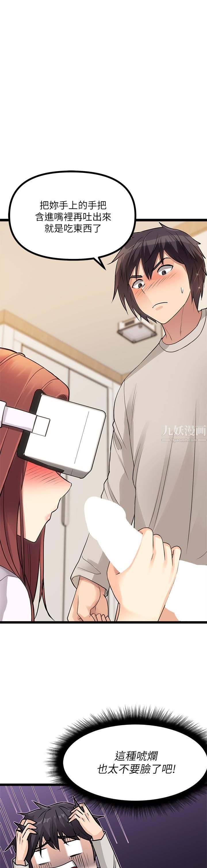 原味拍卖第3话-这样吃对吗?