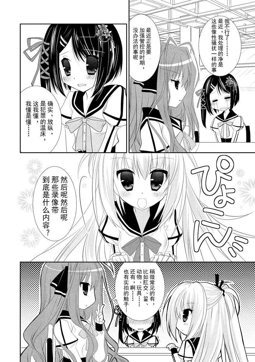 ドラクリオット！ＨＯＮＥＹ！[想舔羽月的jio組漢化][DL版]ドラクリオット！ＨＯＮＥＹ！[想舔羽月的jio組漢化][DL版]