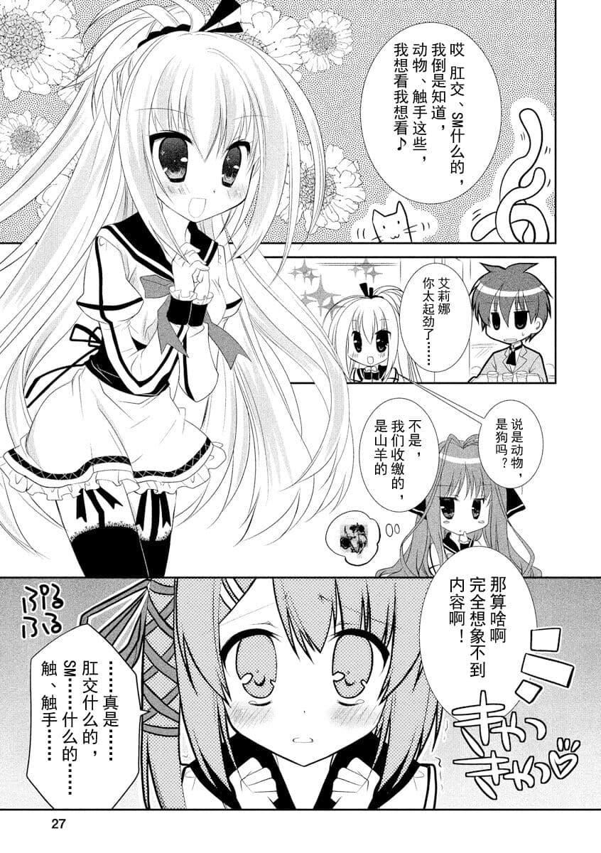 ドラクリオット！ＨＯＮＥＹ！[想舔羽月的jio组汉化][DL版]ドラクリオット！ＨＯＮＥＹ！[想舔羽月的jio组汉化][DL版]