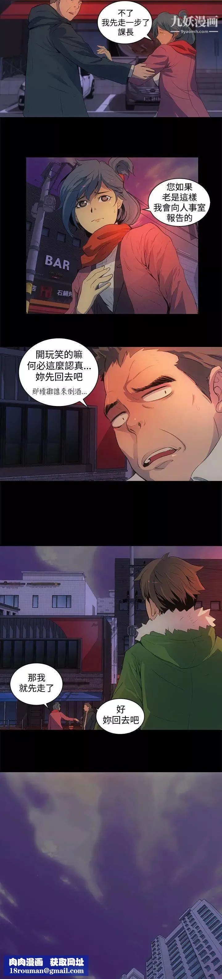 人妻的秘密第1話