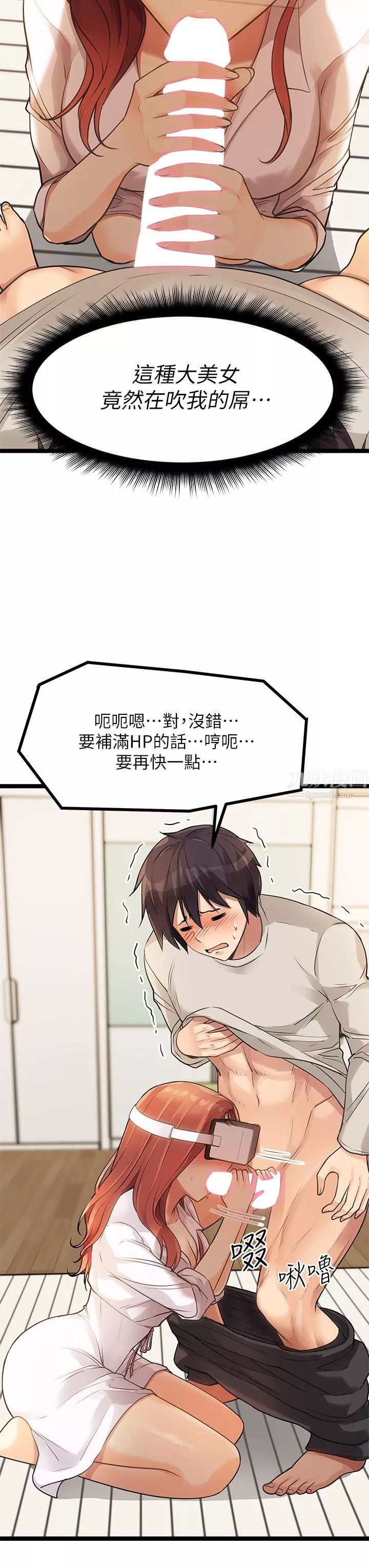 原味拍卖-第3话-这样吃对吗? - 图片 39