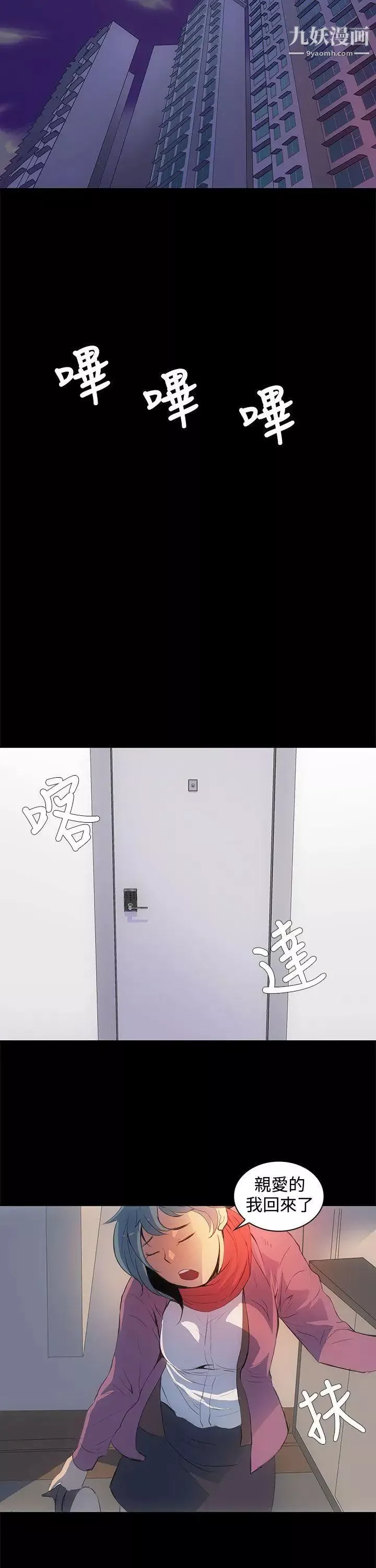 人妻的秘密第1話