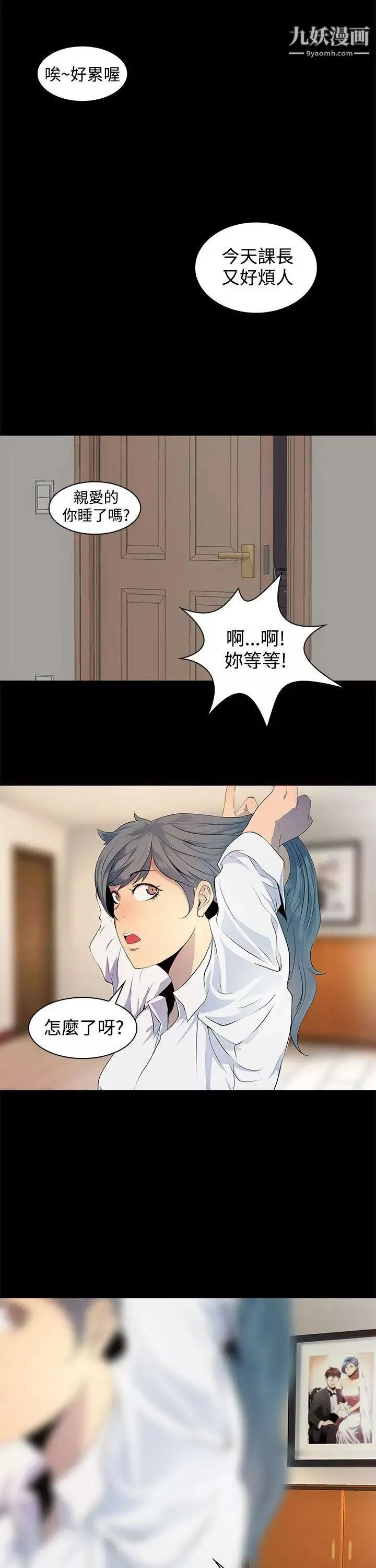 人妻的秘密第1話