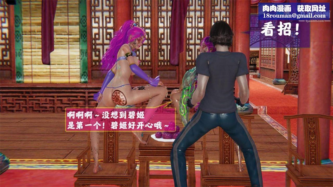 血神罪境之枯井双姝[3D]04【第07话】