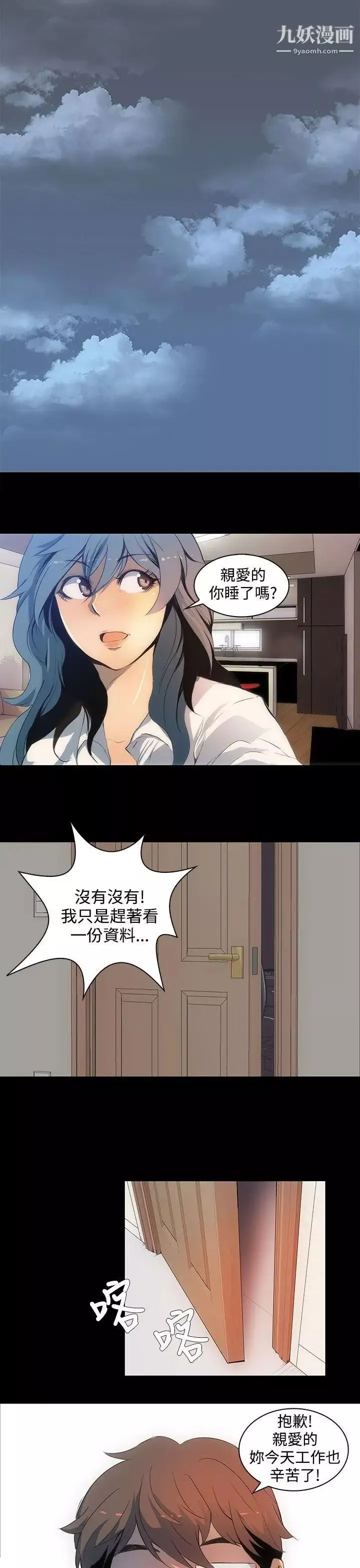 人妻的秘密第1話