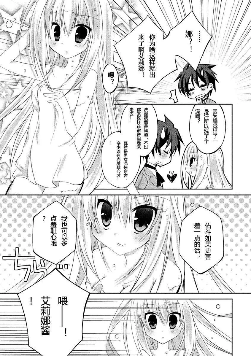 ドラクリオット！ＨＯＮＥＹ！[想舔羽月的jio组汉化][DL版]-ドラクリオット！ＨＯＮＥＹ！[想舔羽月的jio组汉化][DL版] - 图片 34