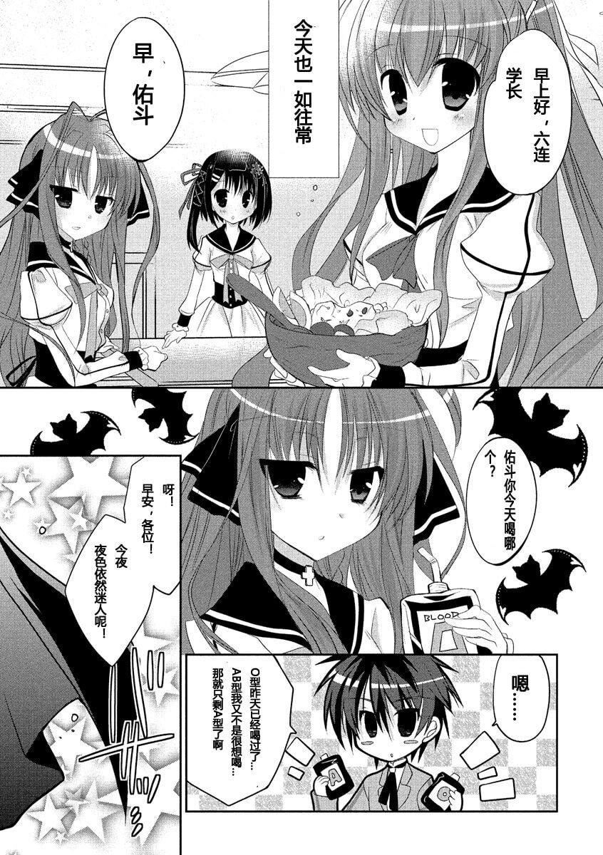 ドラクリオット！ＨＯＮＥＹ！[想舔羽月的jio組漢化][DL版]ドラクリオット！ＨＯＮＥＹ！[想舔羽月的jio組漢化][DL版]