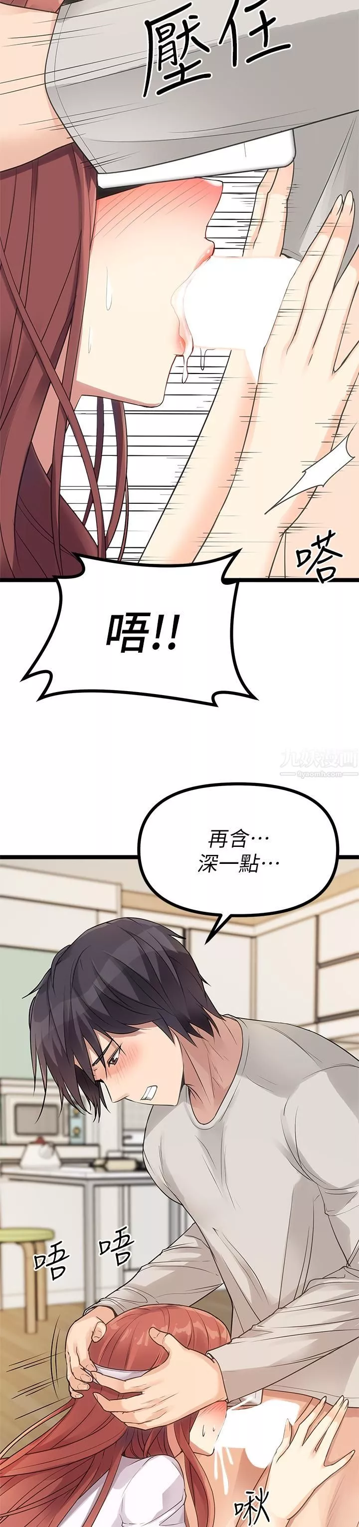 原味拍卖-第3话-这样吃对吗? - 图片 43