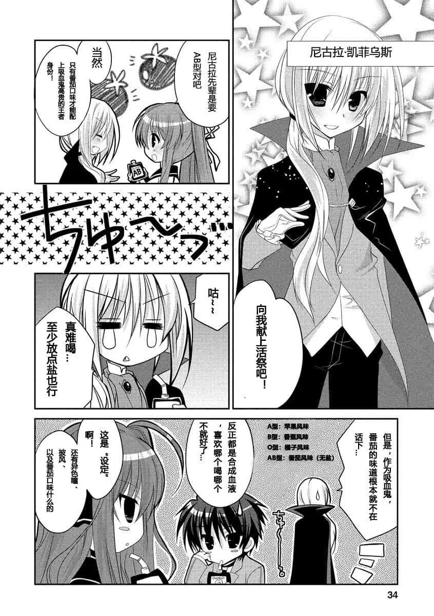 ドラクリオット！ＨＯＮＥＹ！[想舔羽月的jio组汉化][DL版]-ドラクリオット！ＨＯＮＥＹ！[想舔羽月的jio组汉化][DL版] - 图片 37