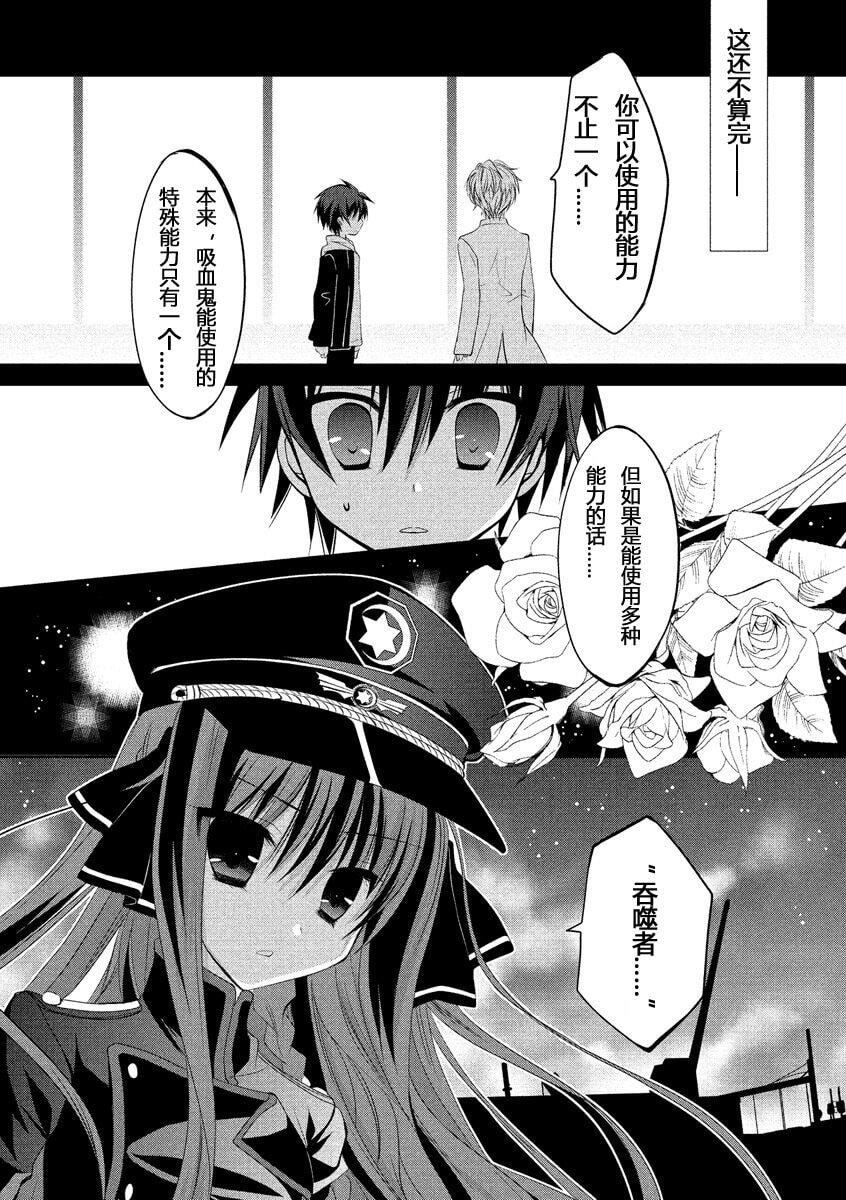 ドラクリオット！ＨＯＮＥＹ！[想舔羽月的jio組漢化][DL版]ドラクリオット！ＨＯＮＥＹ！[想舔羽月的jio組漢化][DL版]