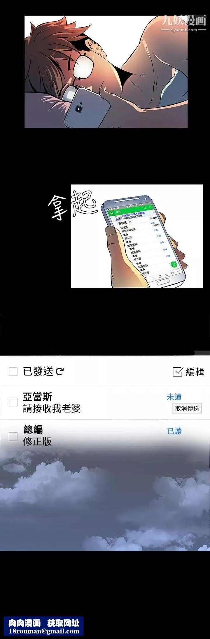 人妻的秘密第1話