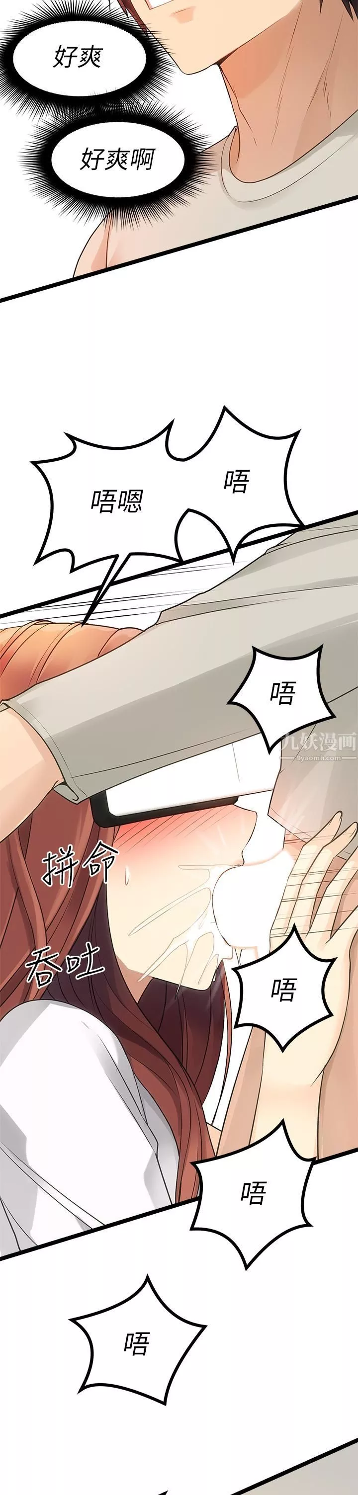 原味拍卖-第3话-这样吃对吗? - 图片 50