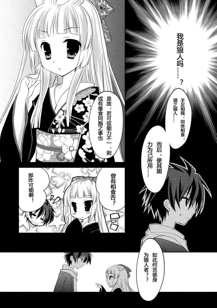 ドラクリオット！ＨＯＮＥＹ！[想舔羽月的jio组汉化][DL版]-ドラクリオット！ＨＯＮＥＹ！[想舔羽月的jio组汉化][DL版] - 图片 42