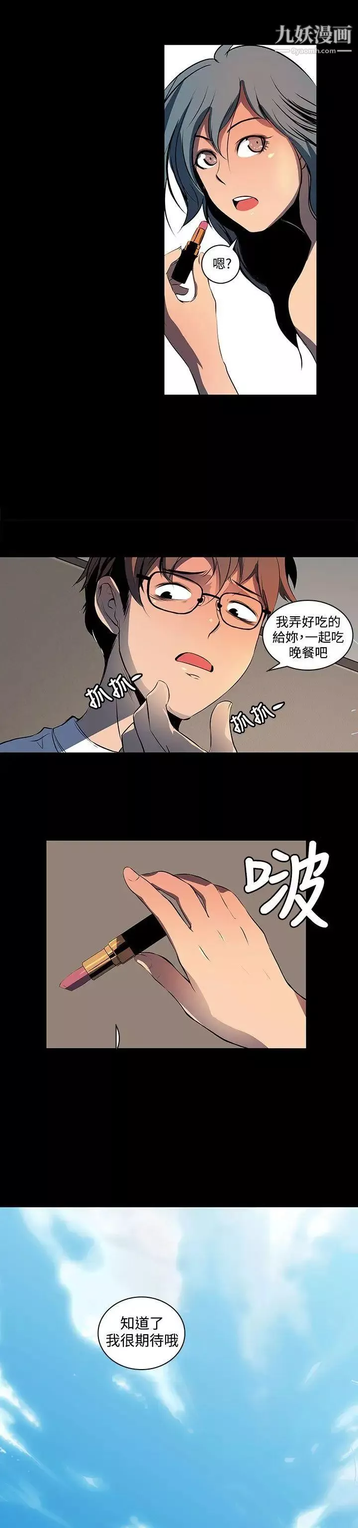 人妻的秘密第2話