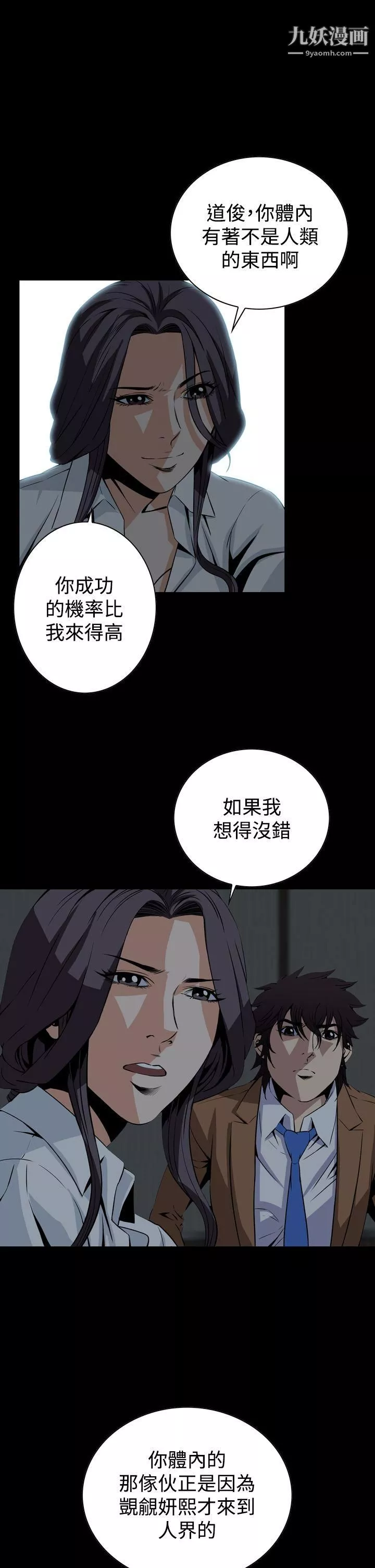 惡夢第29話