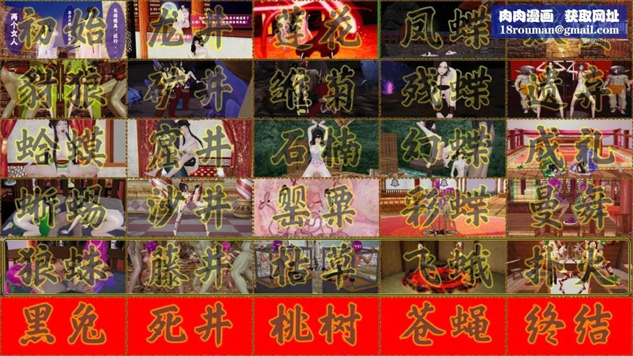 血神罪境之枯井雙姝[3D]05【第01話】