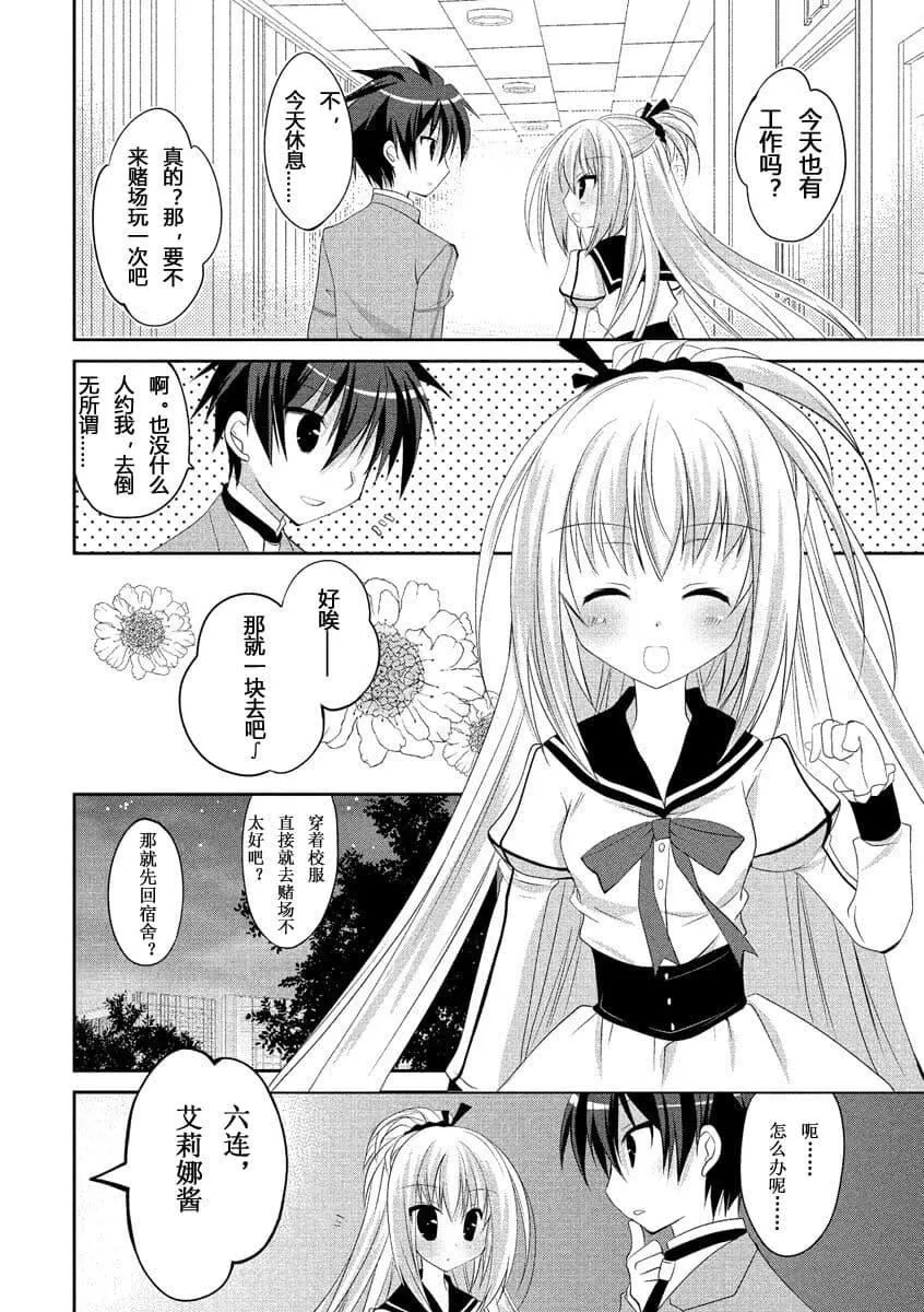 ドラクリオット！ＨＯＮＥＹ！[想舔羽月的jio组汉化][DL版]-ドラクリオット！ＨＯＮＥＹ！[想舔羽月的jio组汉化][DL版] - 图片 45