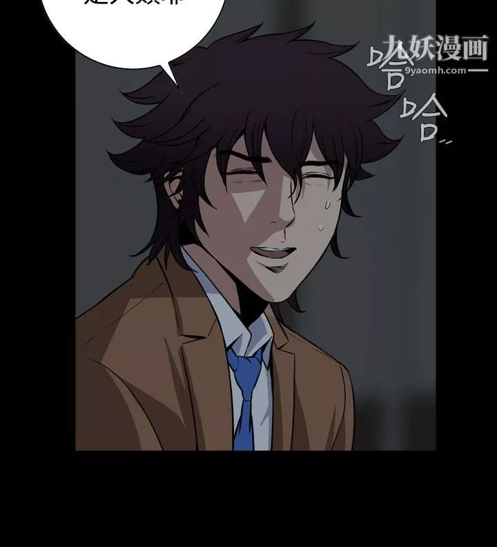 惡夢第29話