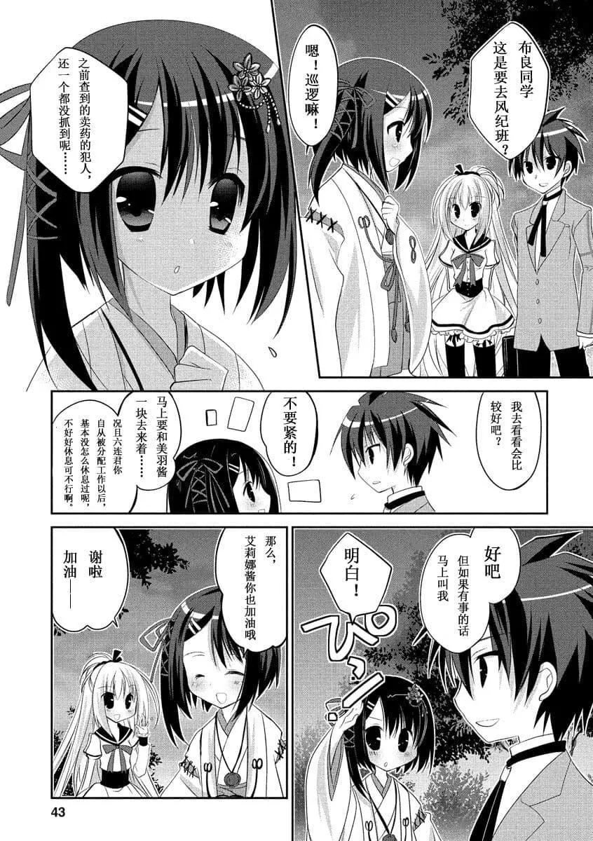 ドラクリオット！ＨＯＮＥＹ！[想舔羽月的jio组汉化][DL版]-ドラクリオット！ＨＯＮＥＹ！[想舔羽月的jio组汉化][DL版] - 图片 46
